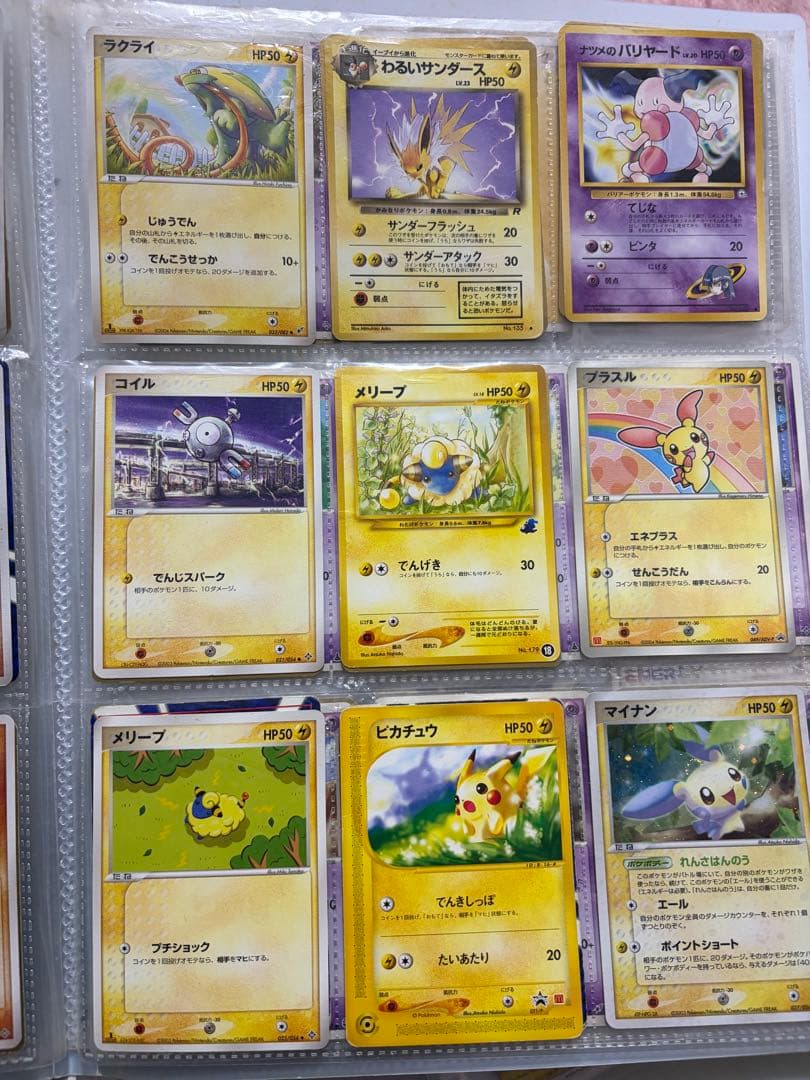 [旧裏含む]ポケモンカードまとめ売り