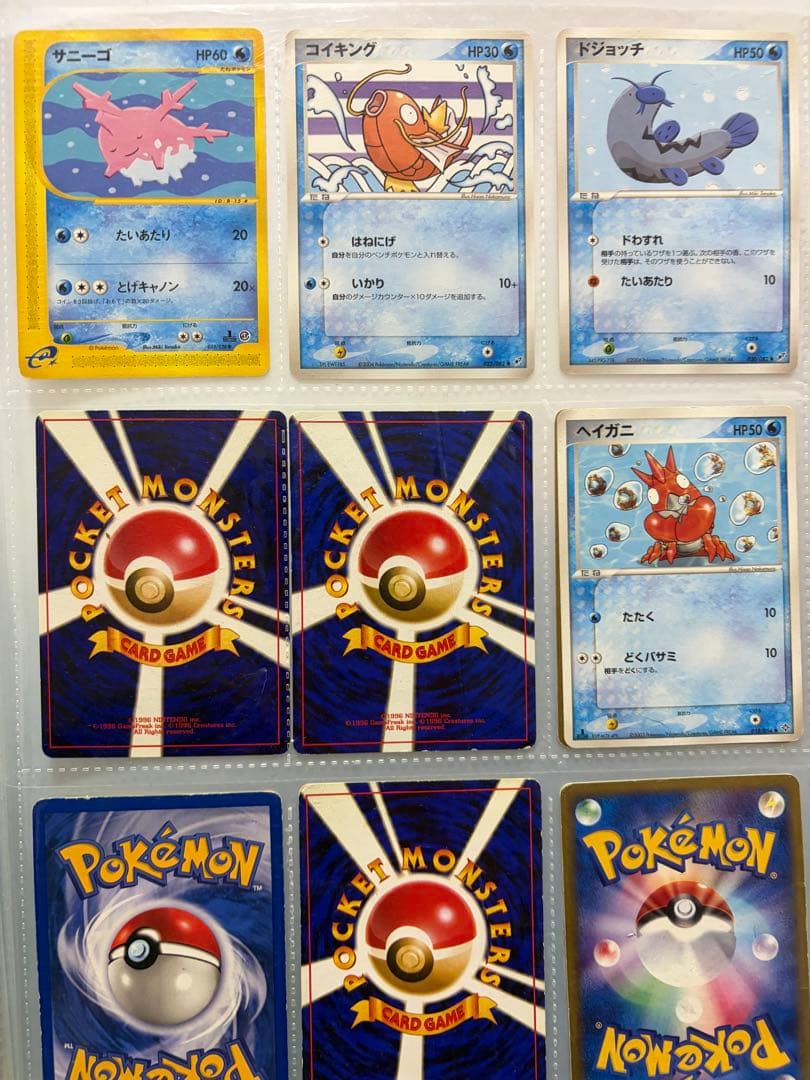 [旧裏含む]ポケモンカードまとめ売り