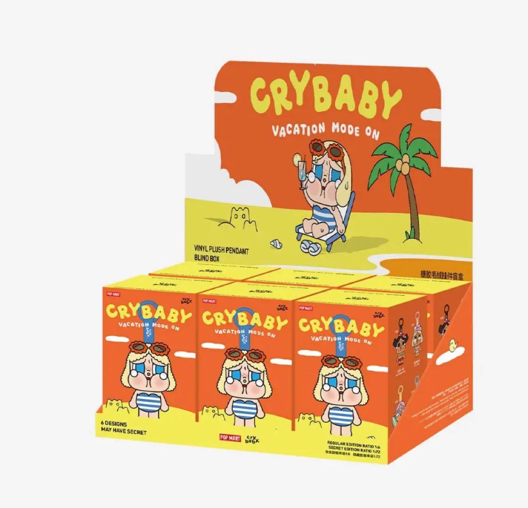 CRYBABY Vacation Mode On シリーズ ぬいぐるみペンダント