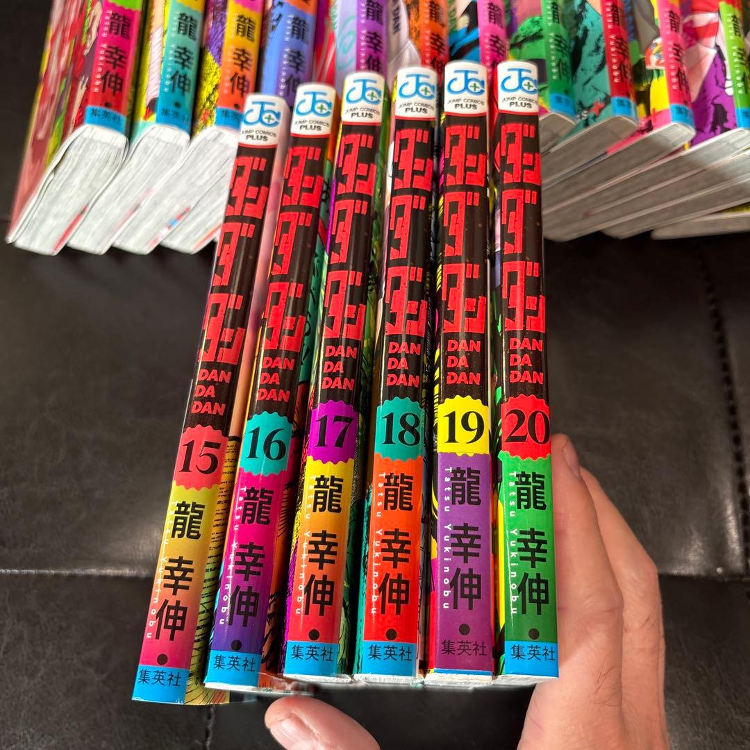 美品　ダンダダン 全20巻 龍幸伸