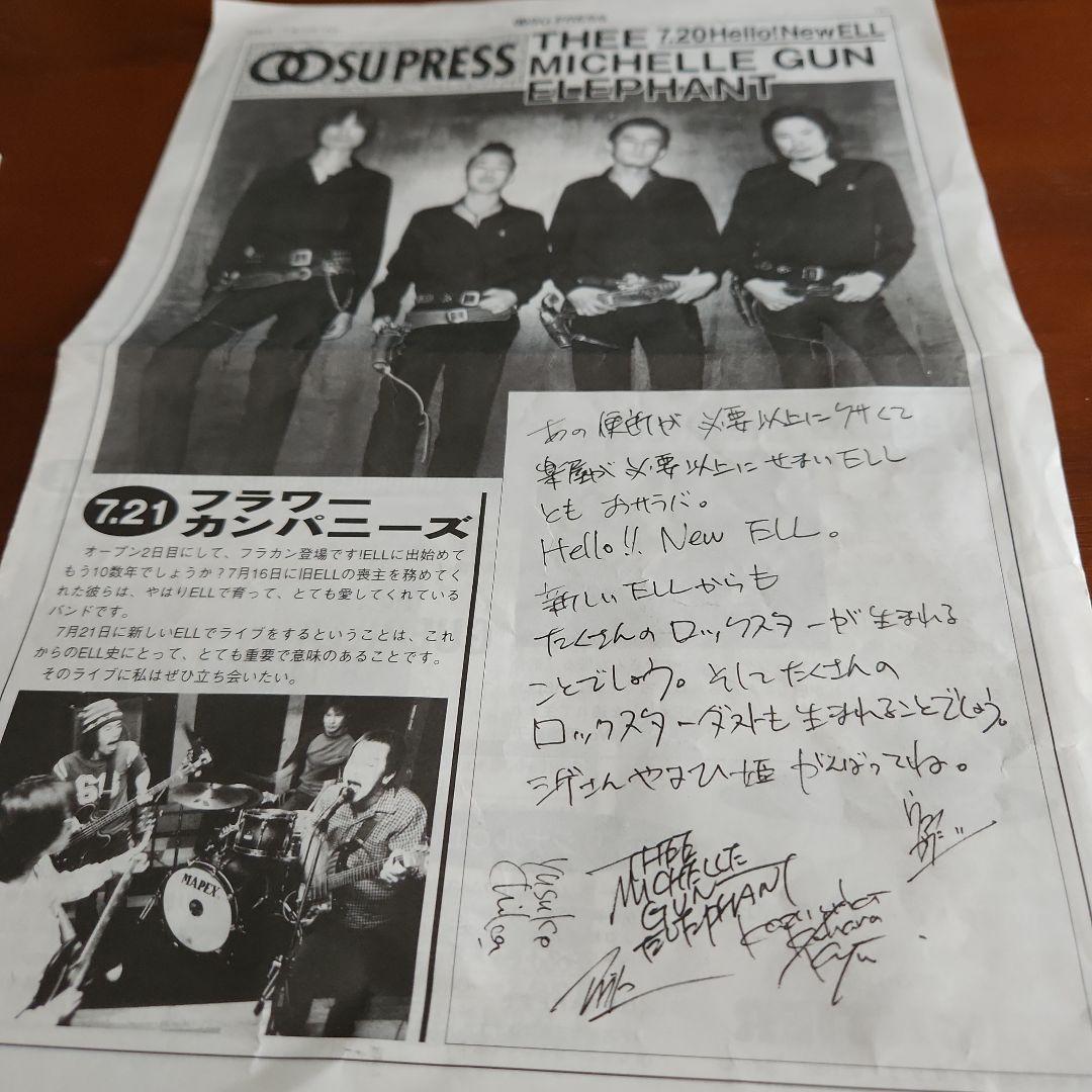 ミッシェルガンエレファント 「ロッキンブルース」vol.19～54