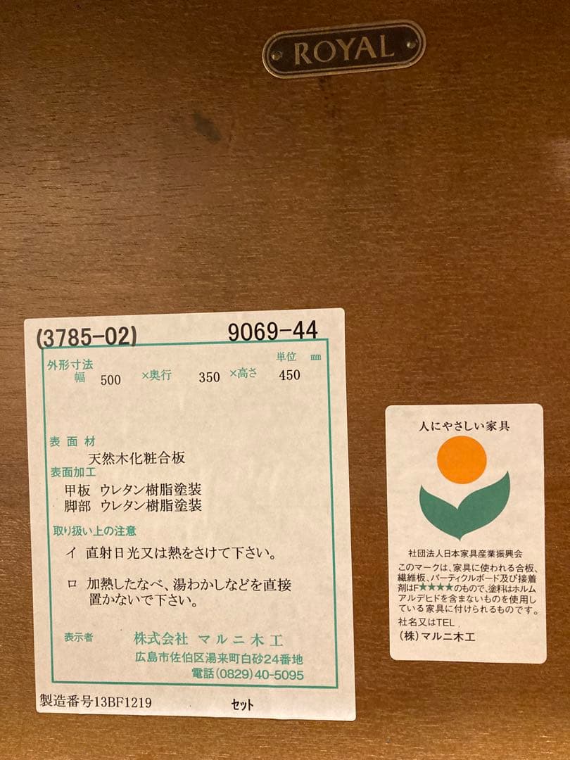 マルニ木工  地中海ロイヤル ネストテーブル(中) 定価75900円