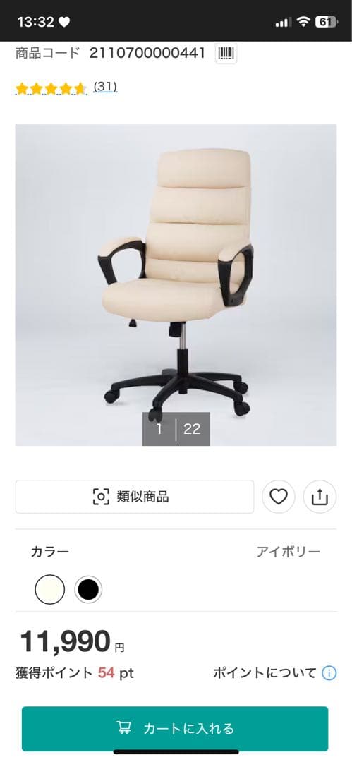 オフィス用テーブル・チェアセット・福岡県取引のみ