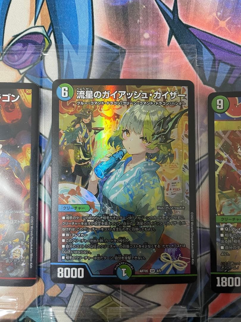 デュエルマスターズ 神アート 五人祭でドラゴン♡サマー