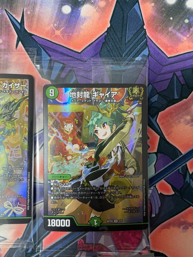 デュエルマスターズ 神アート 五人祭でドラゴン♡サマー