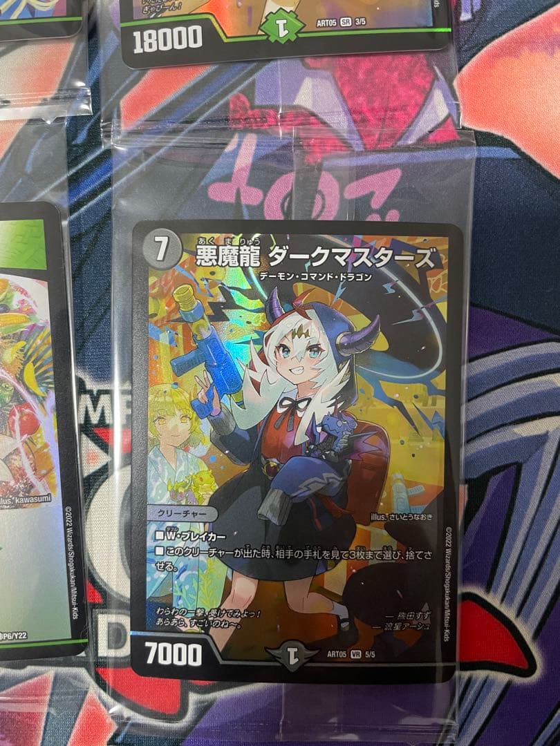 デュエルマスターズ 神アート 五人祭でドラゴン♡サマー