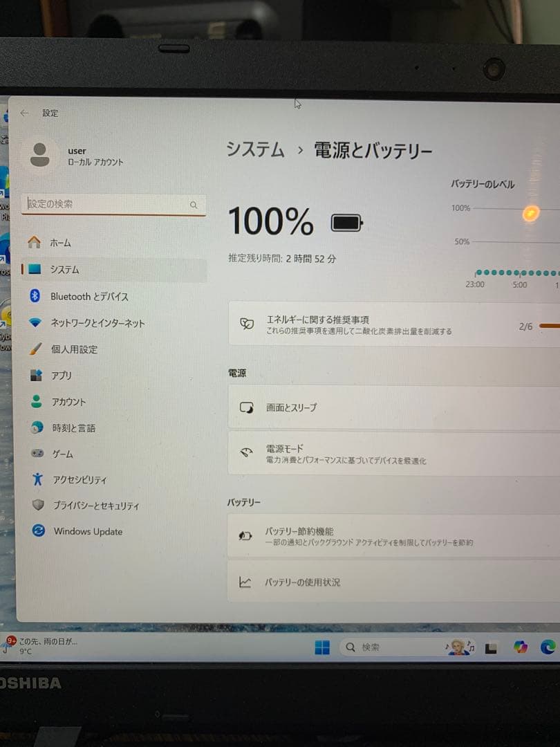 東芝/6th i7/Win11/Office/8GB/BD/新SSD