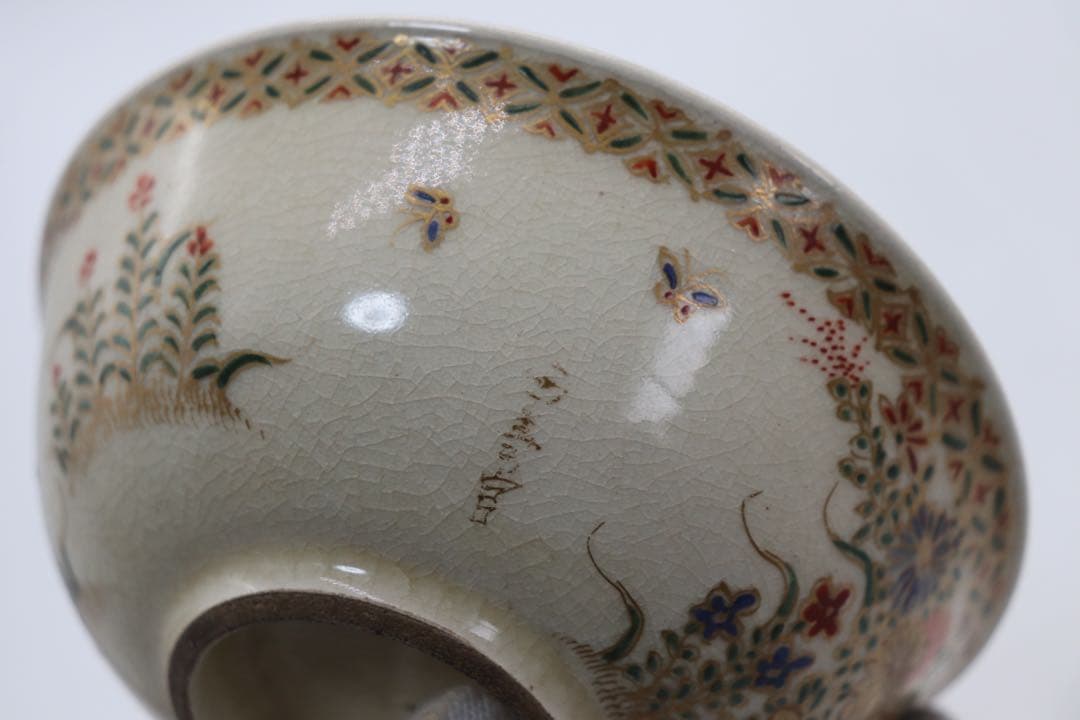 本薩摩　お茶碗　寿官　共箱　送料込み250305