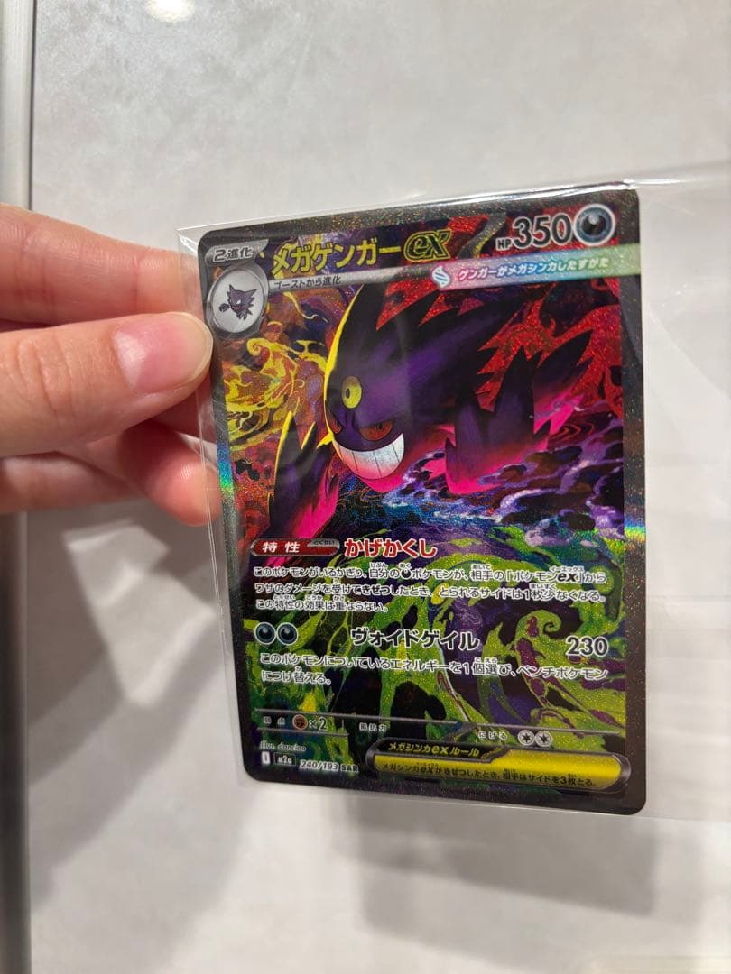 ゲンガーGX ポケモンカード 350HP