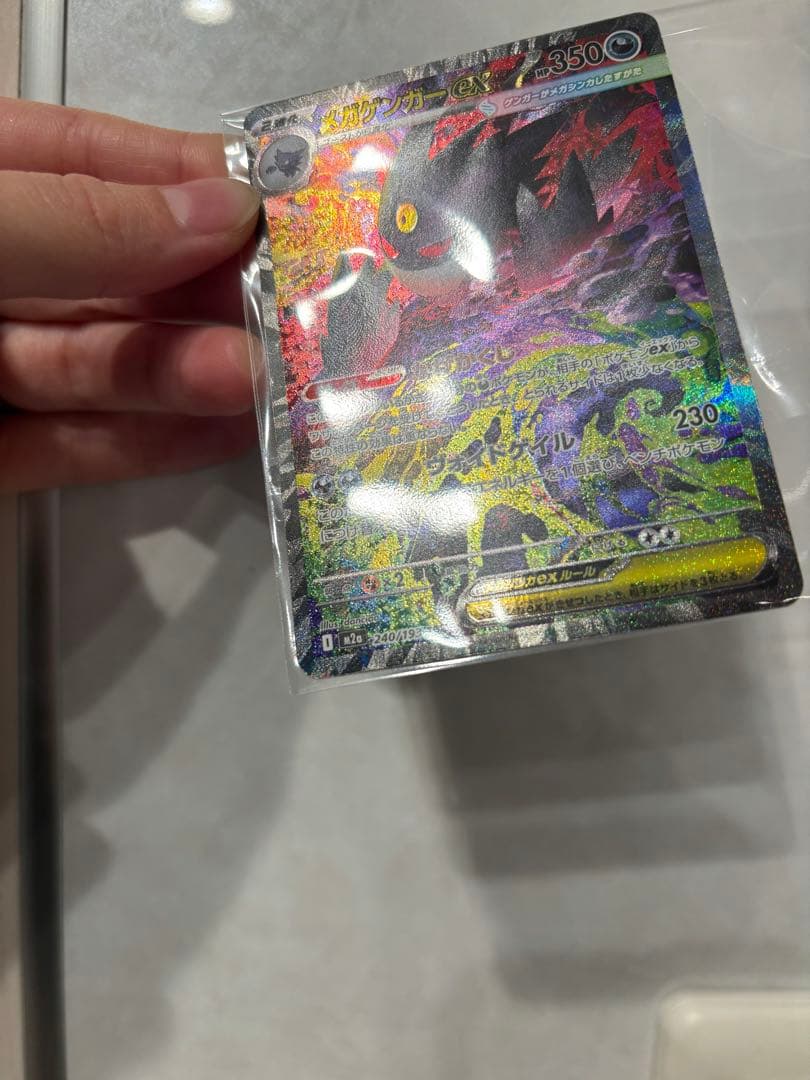 ゲンガーGX ポケモンカード 350HP