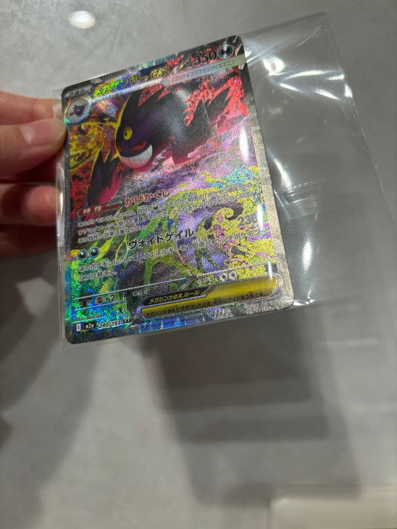 ゲンガーGX ポケモンカード 350HP