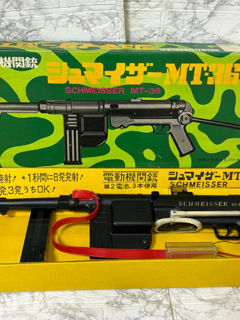 【美品】マスダヤ製の昭和レトロなビンテージトイガン「シュマイザー MT-36」