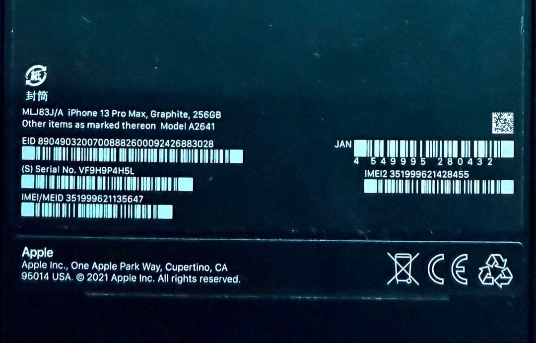 Apple iPhone 13 Pro Max グラファイト SIMフリー