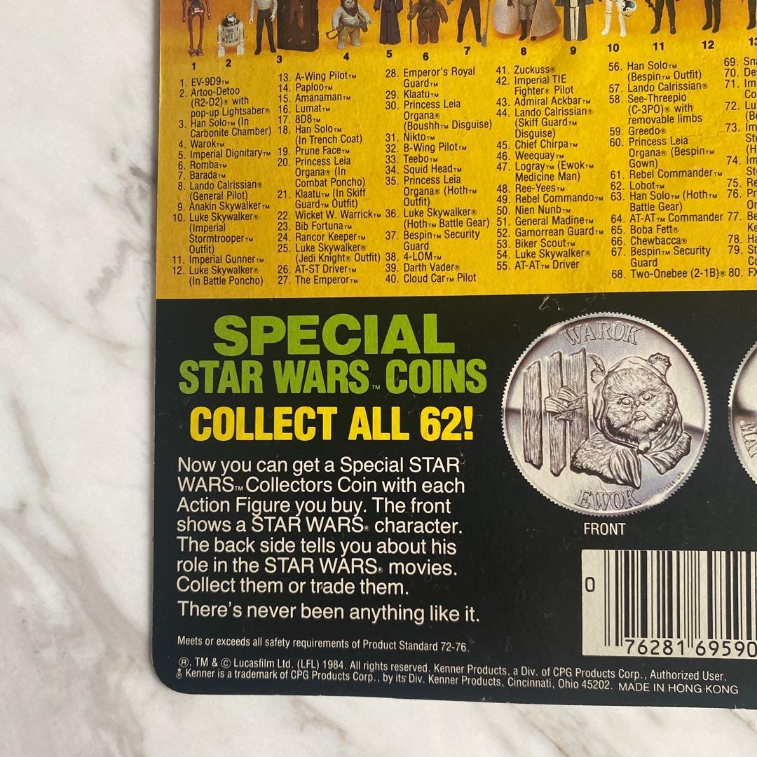 Star Wars Jawa フィギュア コレクターズ