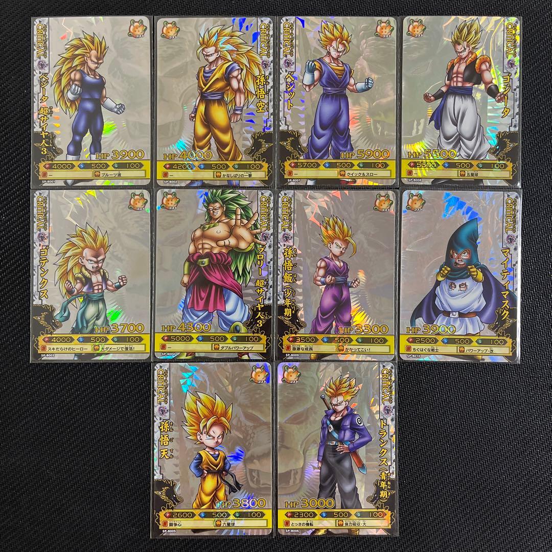 ドラゴンボール　データカードダス　ドラゴンバトラーズ　フルコンプ