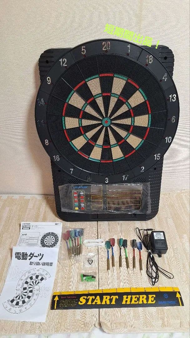 エレクトロニックダーツ FH-9881 1P～8P レトロダーツ　希少商品！