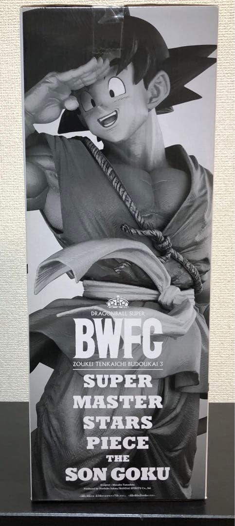 【外箱開封・内袋未開封品】SMSP バイバイ孫悟空　C賞　03 （半券付き）