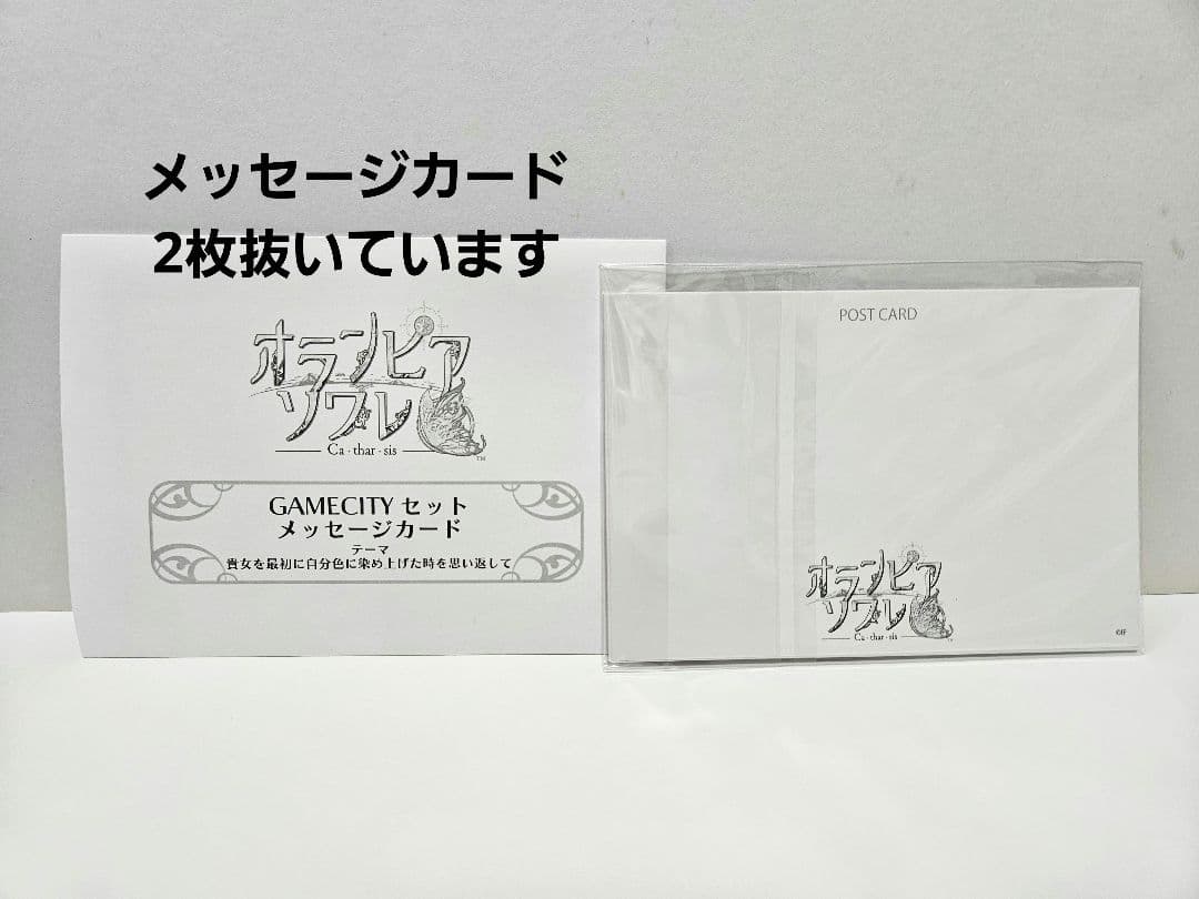 Nintendo Switchソフト オランピアソワレ＋Catharsis特装版