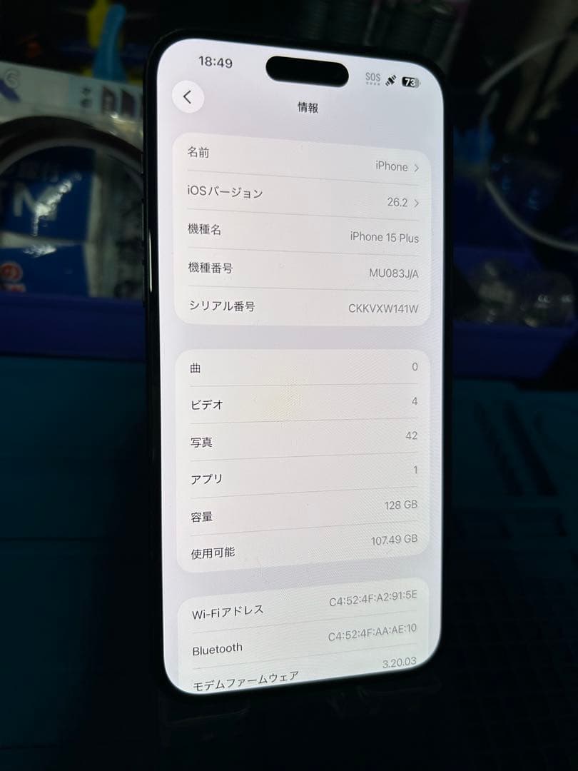 L*r様 動作確認済み iPhone 15 Plus 128GB バッテリー86