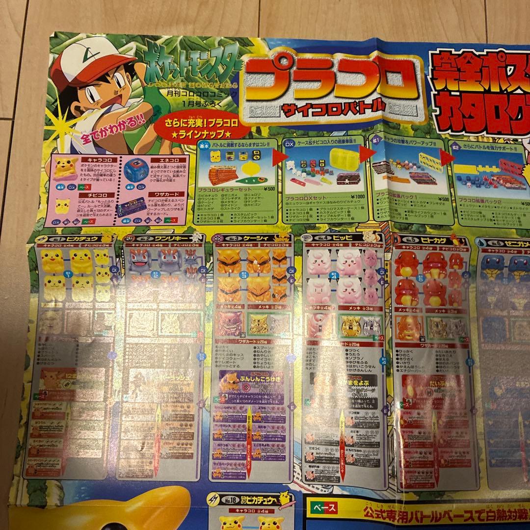 ポケモン プラプロ キャラクターガイド　パート2