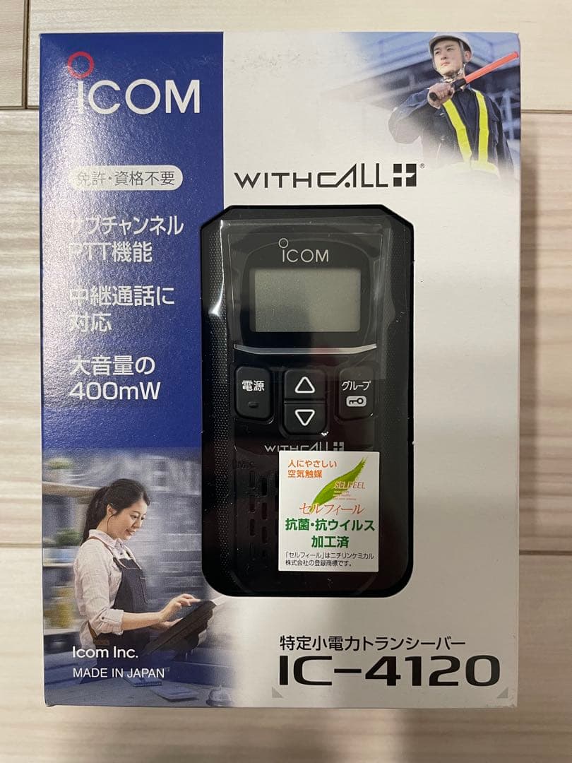 ICOM IC-4120 トランシーバー & イヤフォンマイクHM-177L