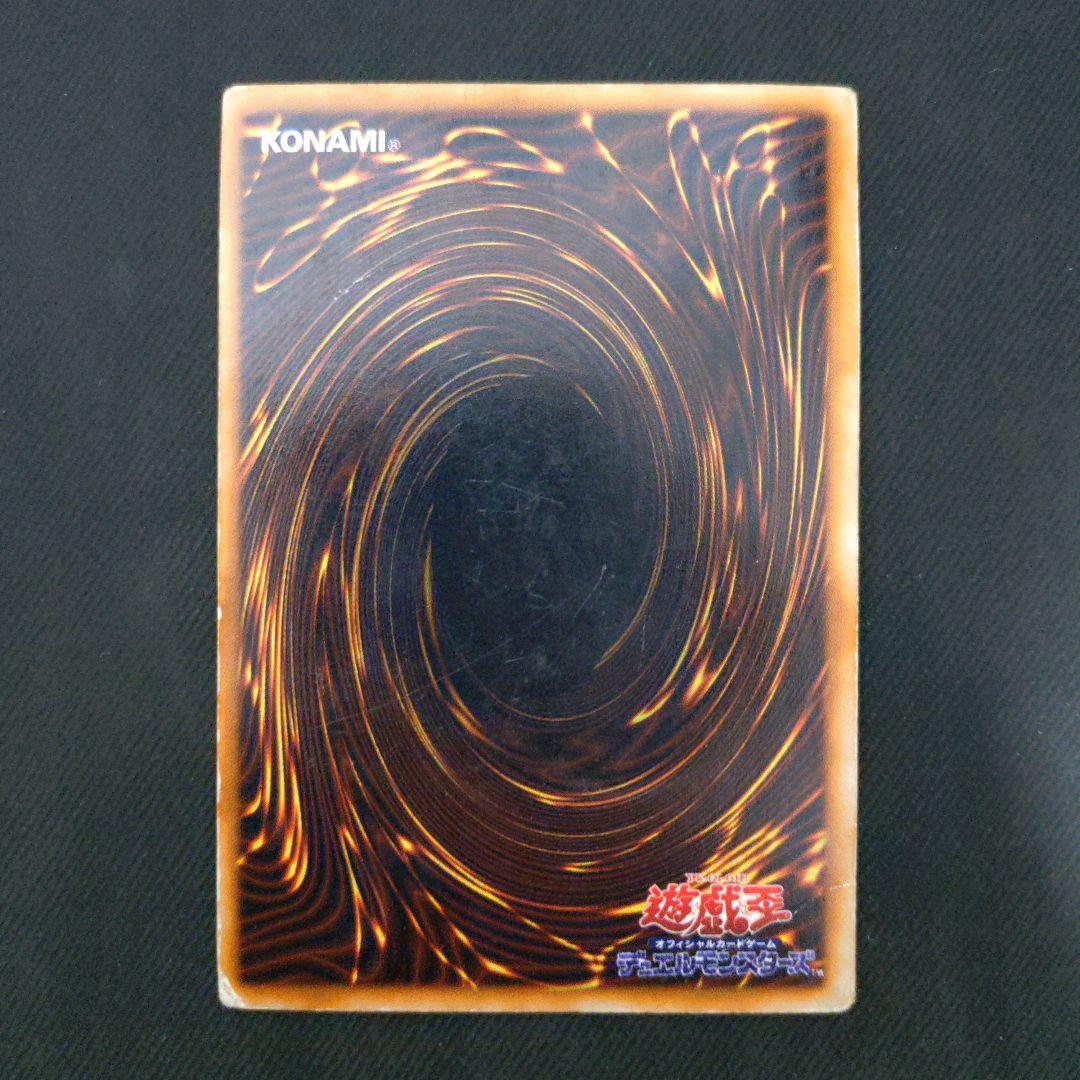 究極完全態・グレート・モス　初期　シークレット