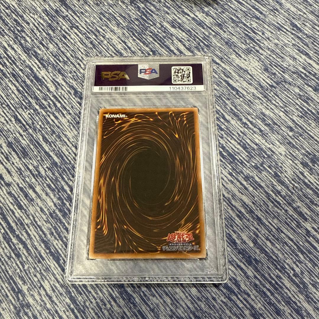 遊戯王　究極完全態グレートモス　ホーリーナイトドラゴン25th PSA9セット