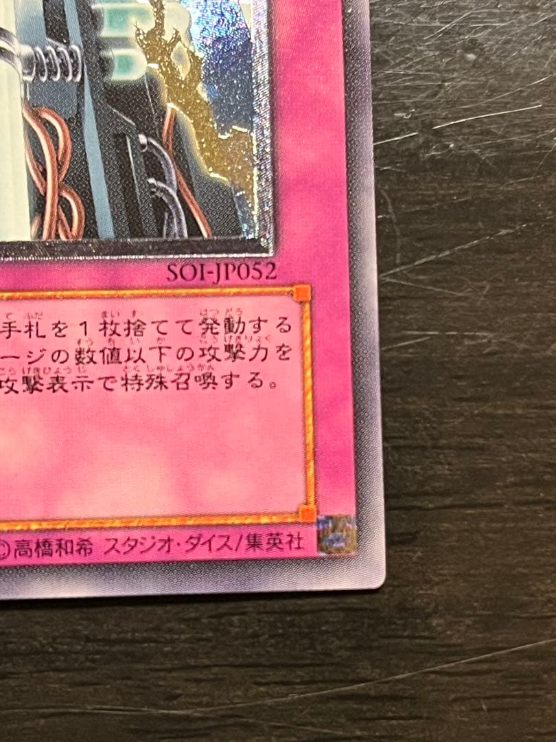 【遊戯王】 ダメージ・コンテンザー レリーフ アルティメットレア