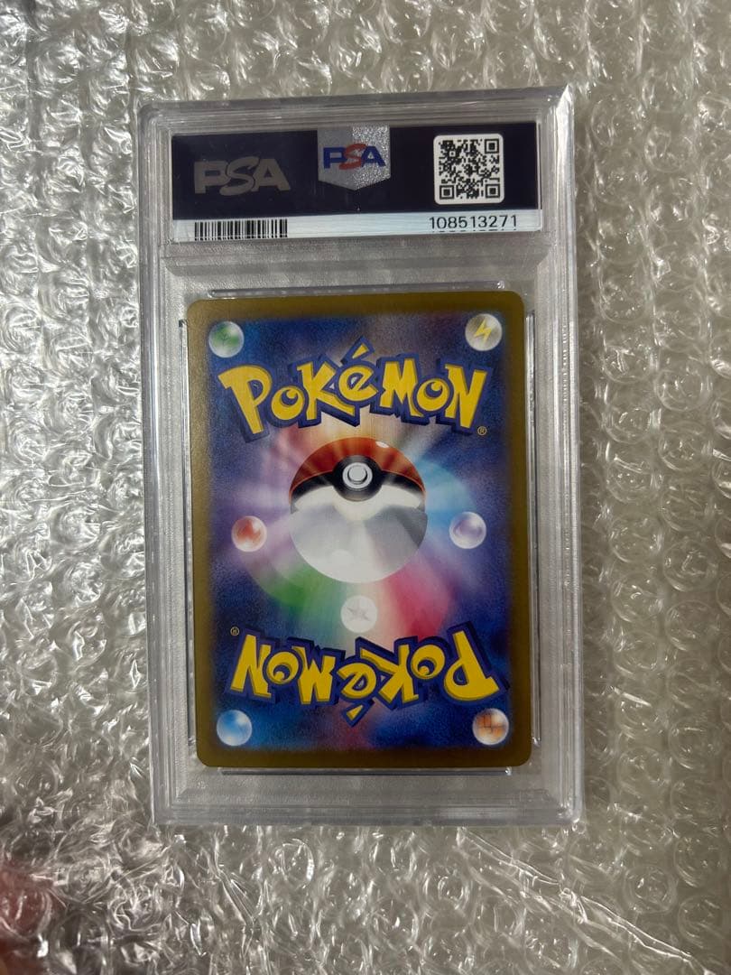 PSA10 ピカチュウex SAR SV8 超電ブレイカー 132/106 ar