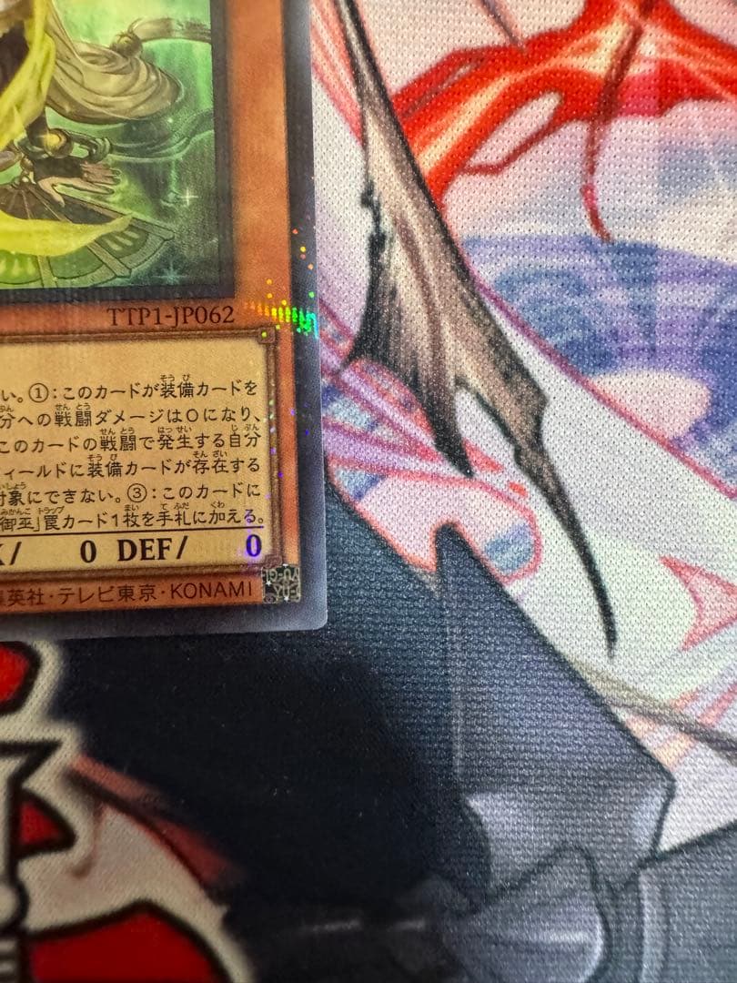 珠の御巫フゥリ　ウルパラ　日版