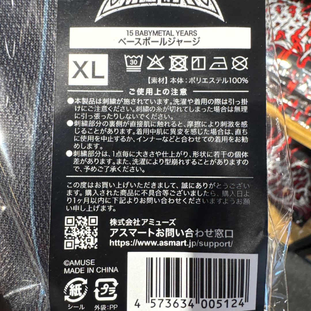 ミュージシャン BABYL BASEBALL JERSEY XL INTUIT DOME