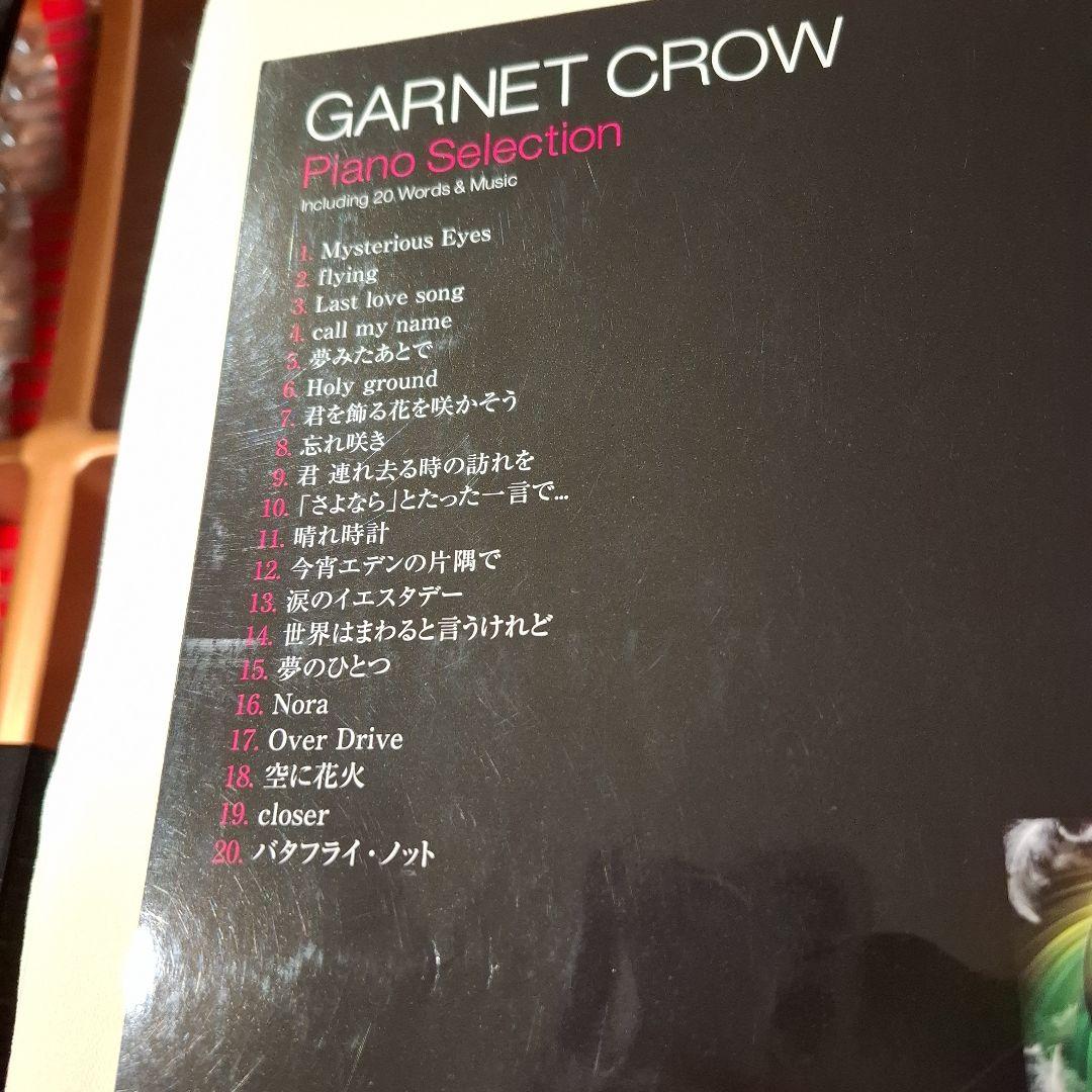 GARNET　CROW　Piano　Selection　ピアノ楽譜　中古
