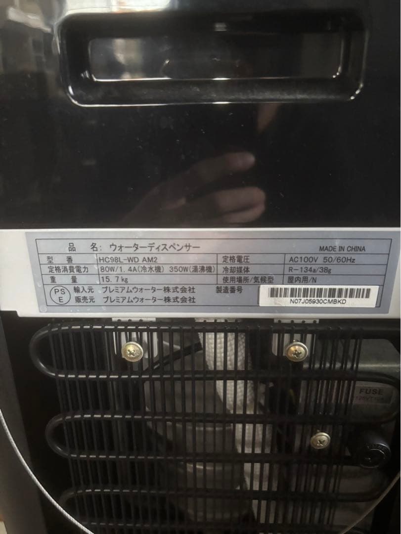 【美品】amadana ウォーターサーバー HC98L-WD AM2