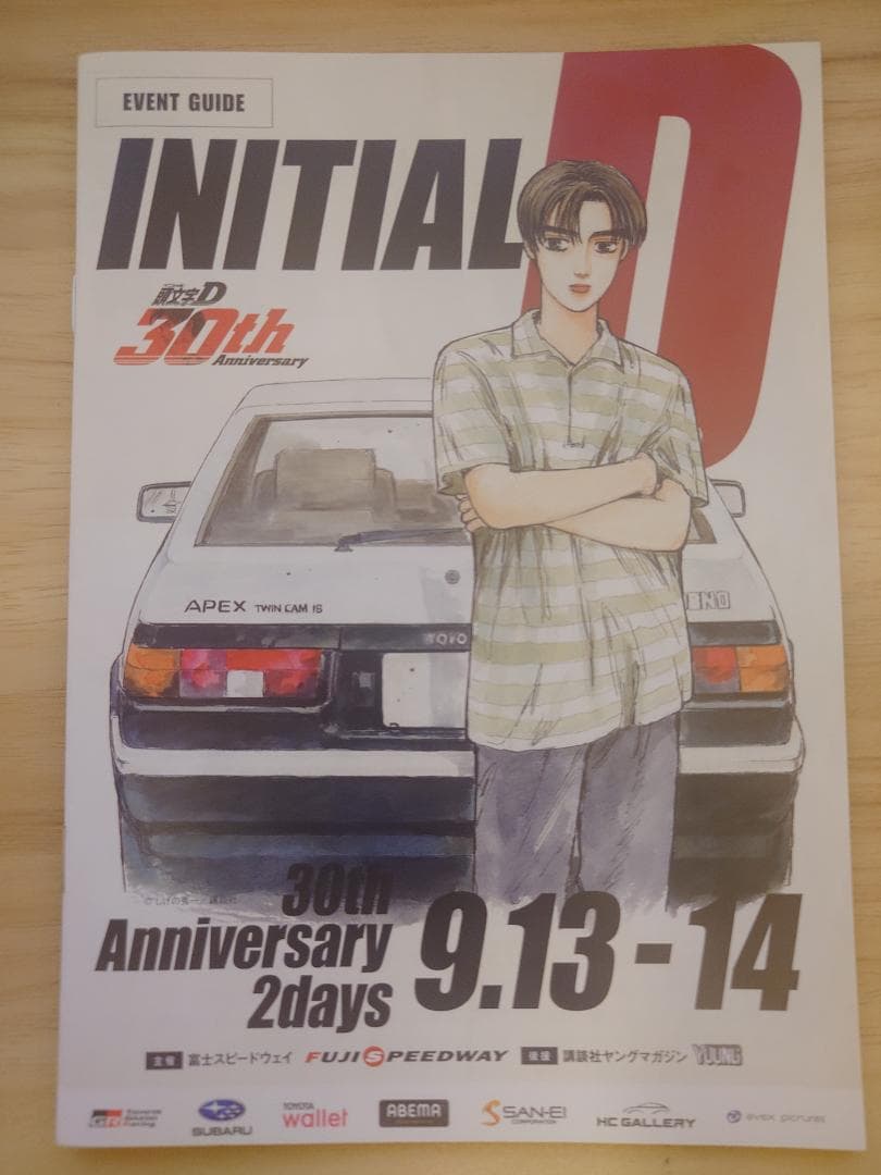 頭文字D 30周年記念 限定化粧プレート 高橋啓介 オリジナルパーミット付き