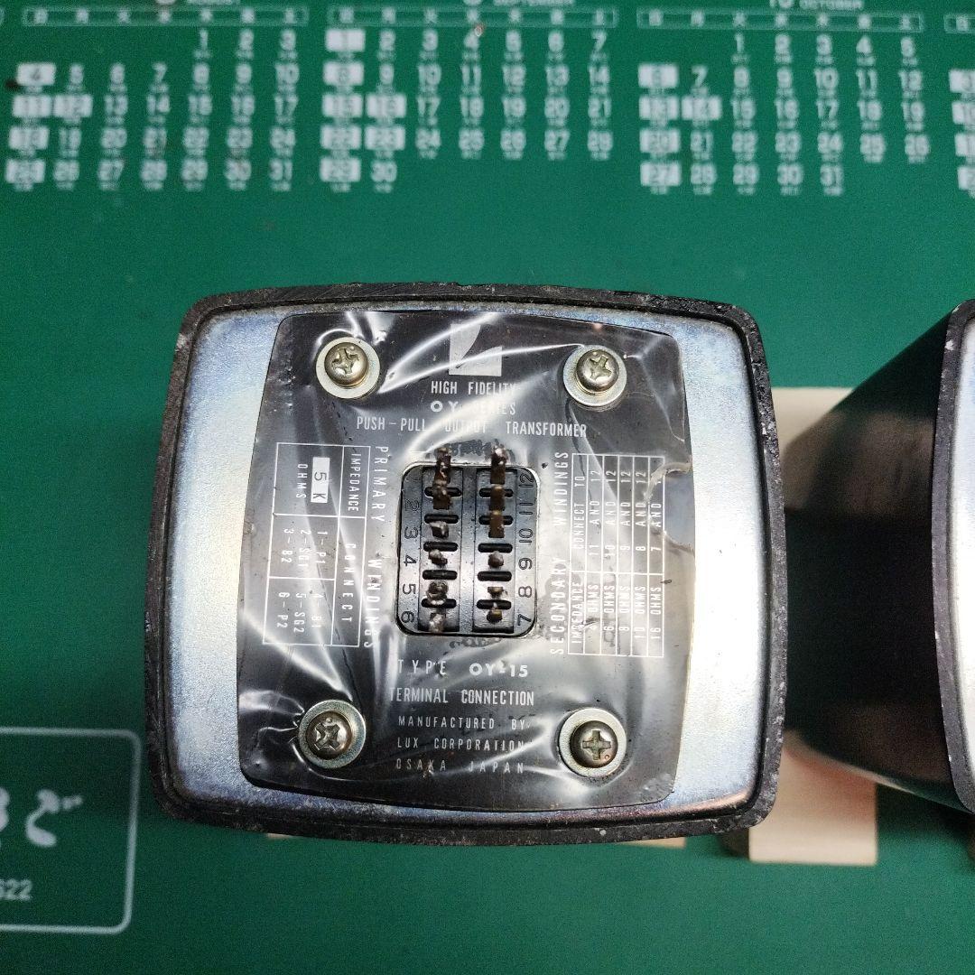ラックスマン 真空管 OY15-5K トランス output 2個