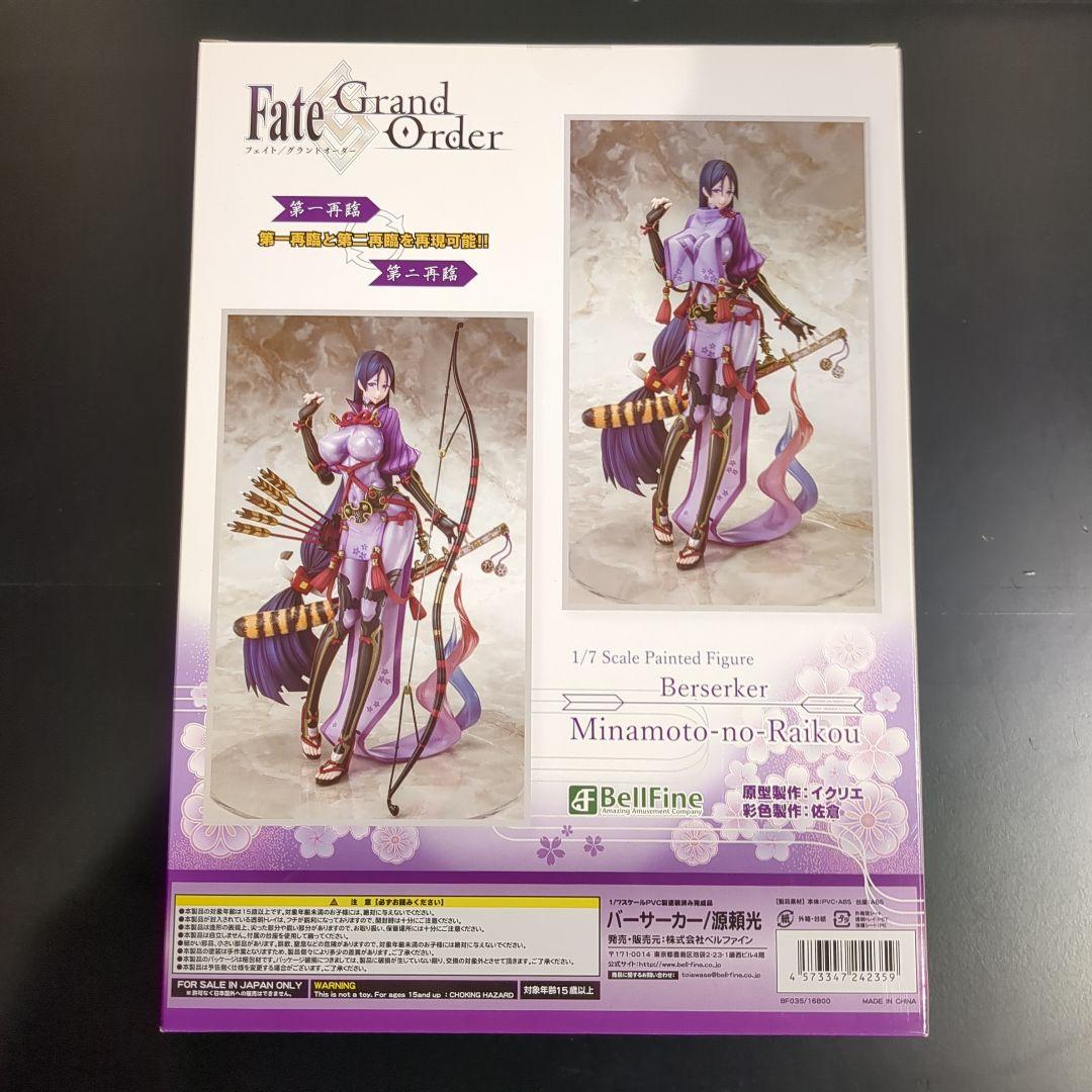 ベルファイン Fate Grand Order バーサーカー 源頼光 フィギュア