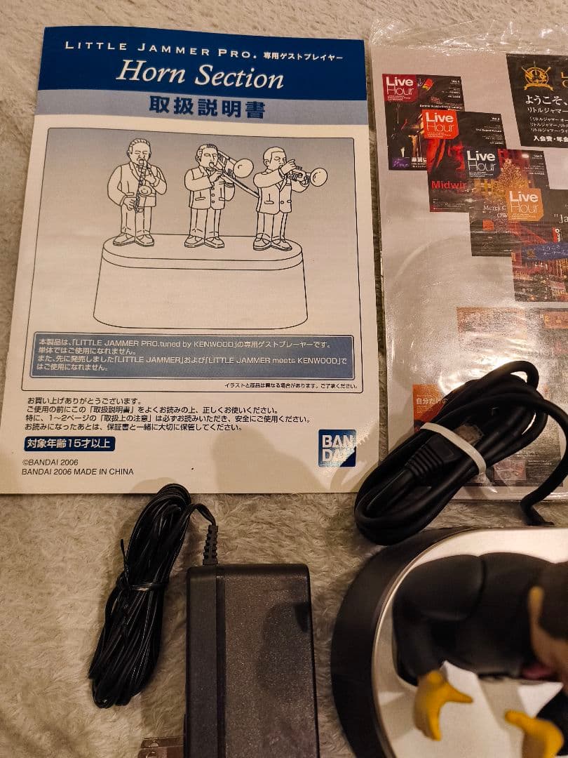 【入手困難】リトルジャマープロ　ホーンセクション