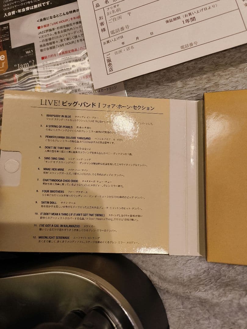 【入手困難】リトルジャマープロ　ホーンセクション