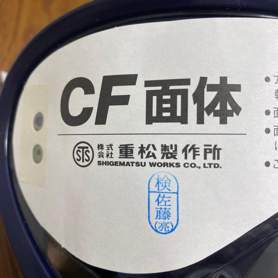 CF面体 防塵マスク Mサイズ　DR185L2W 重松製作所