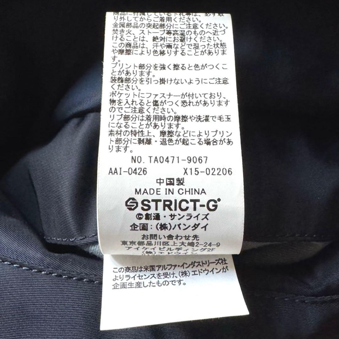 【美品】バンダイ　MA1フライトジャケット　機動戦士ガンダム　アルファコラボ　L