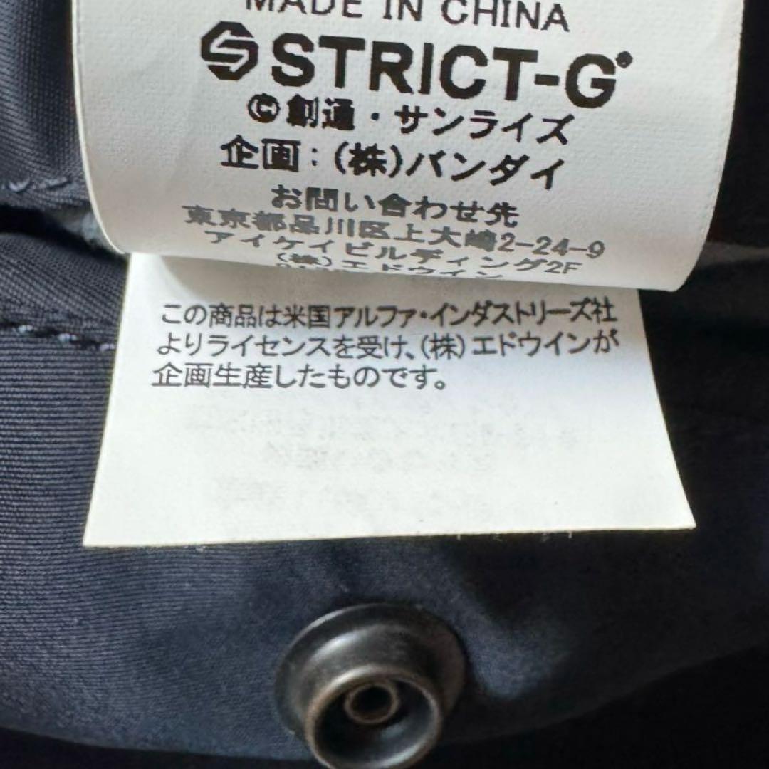 【美品】バンダイ　MA1フライトジャケット　機動戦士ガンダム　アルファコラボ　L