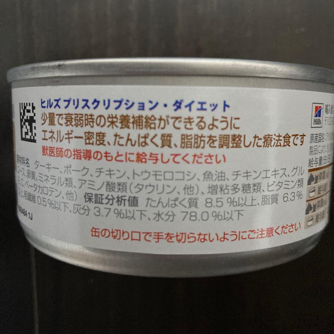 ヒルズ a/d 缶 回復期ケア156g チキン×24缶