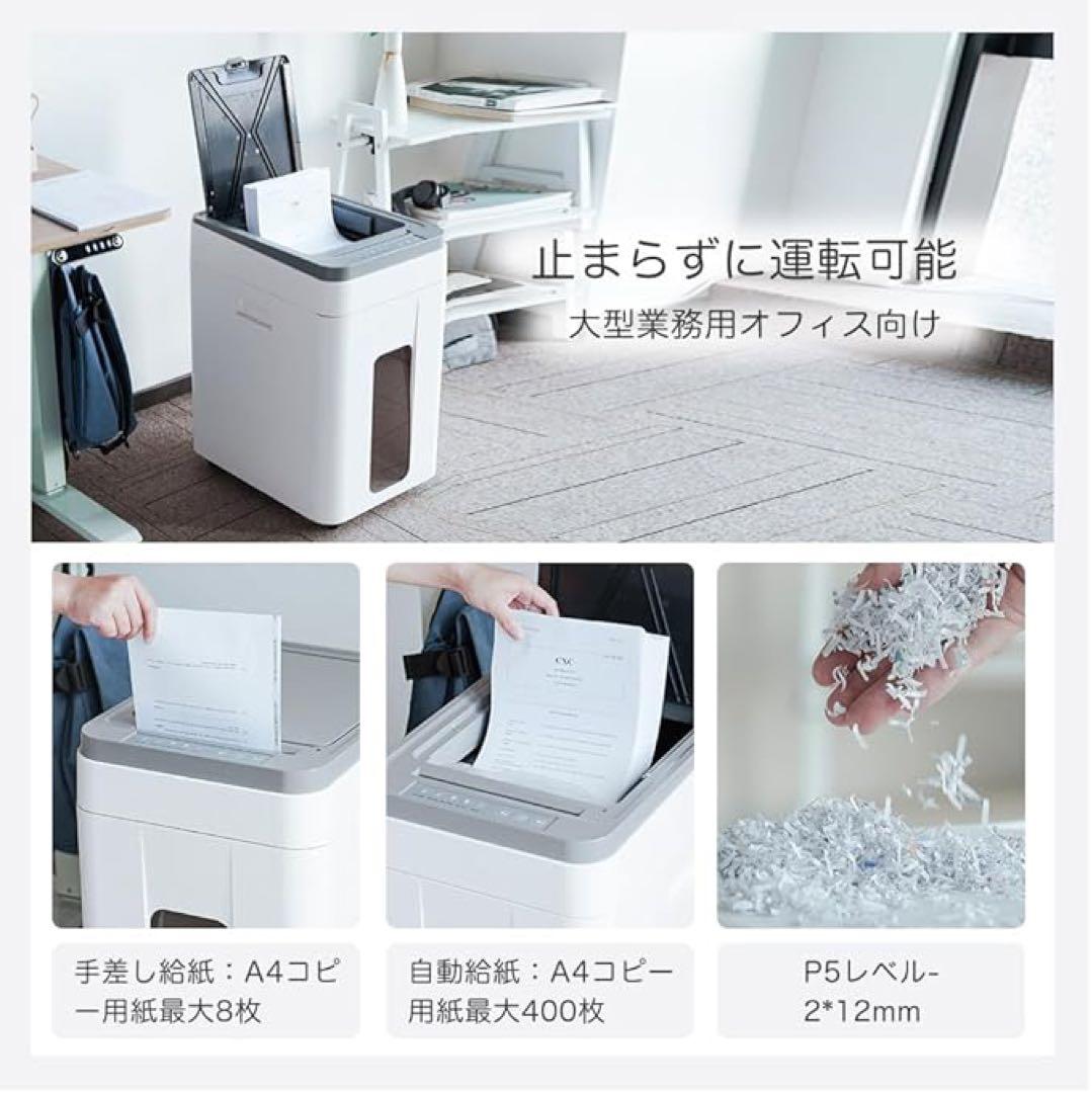 オートフィードシュレッダー シュレッダー 自動連続細断400枚　大容量50L