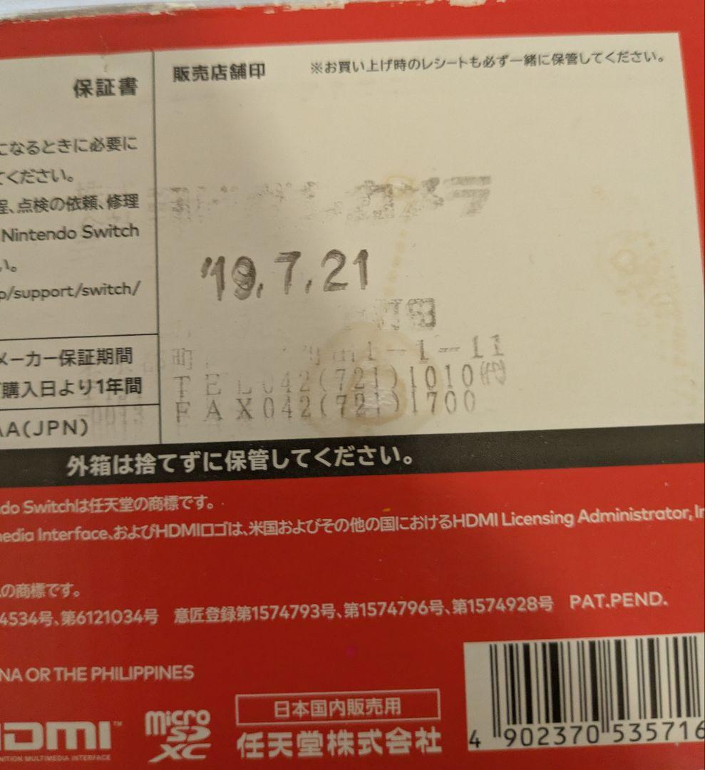 NintendoSwitch 本体 ドックコントローラ―