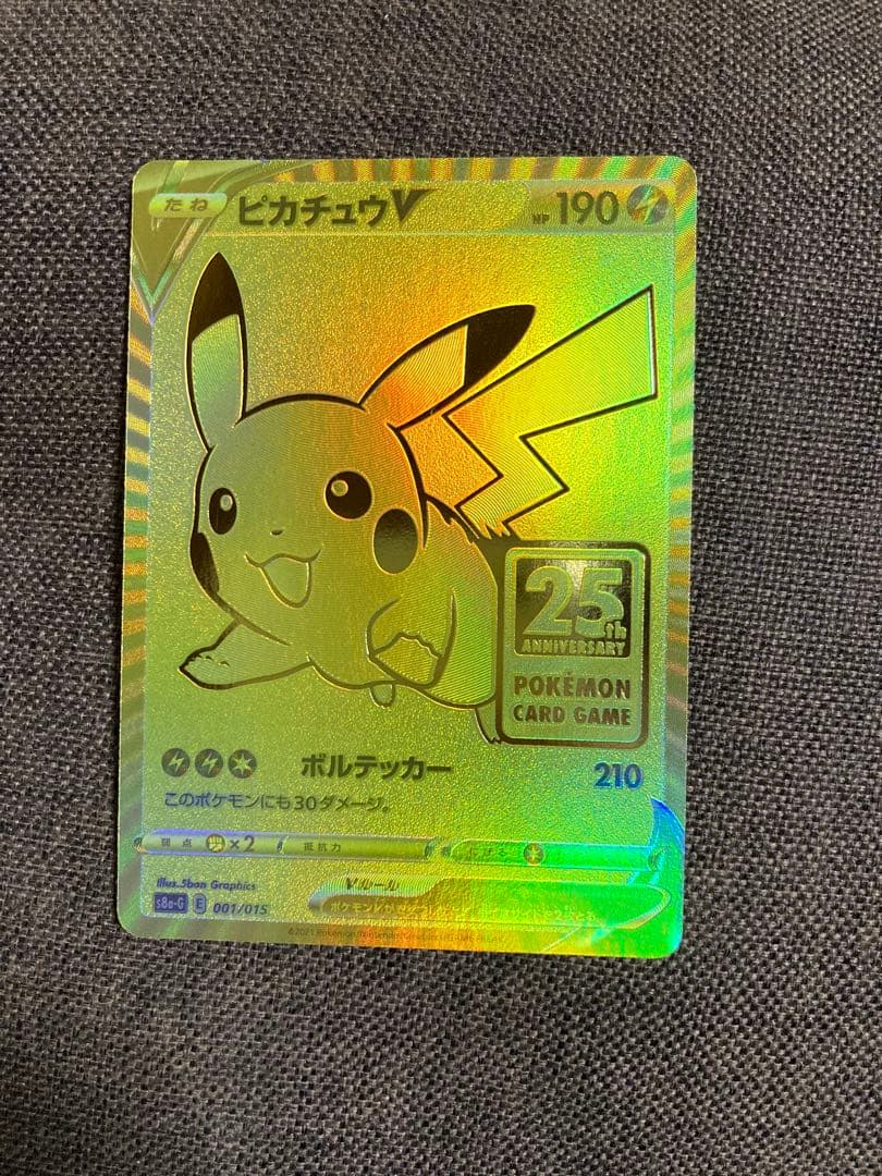 ポケモンカード 25周年ゴールデンボックス　開封済み