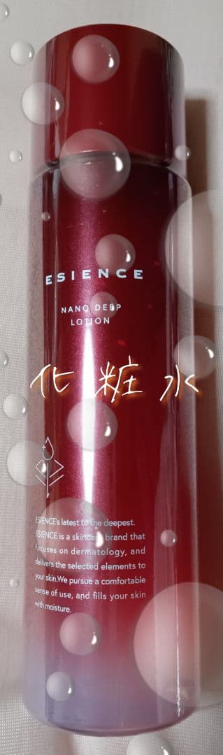 ☆新品☆ESIENS ナノシープセラム美容液2本、ナノディープローション2本☆