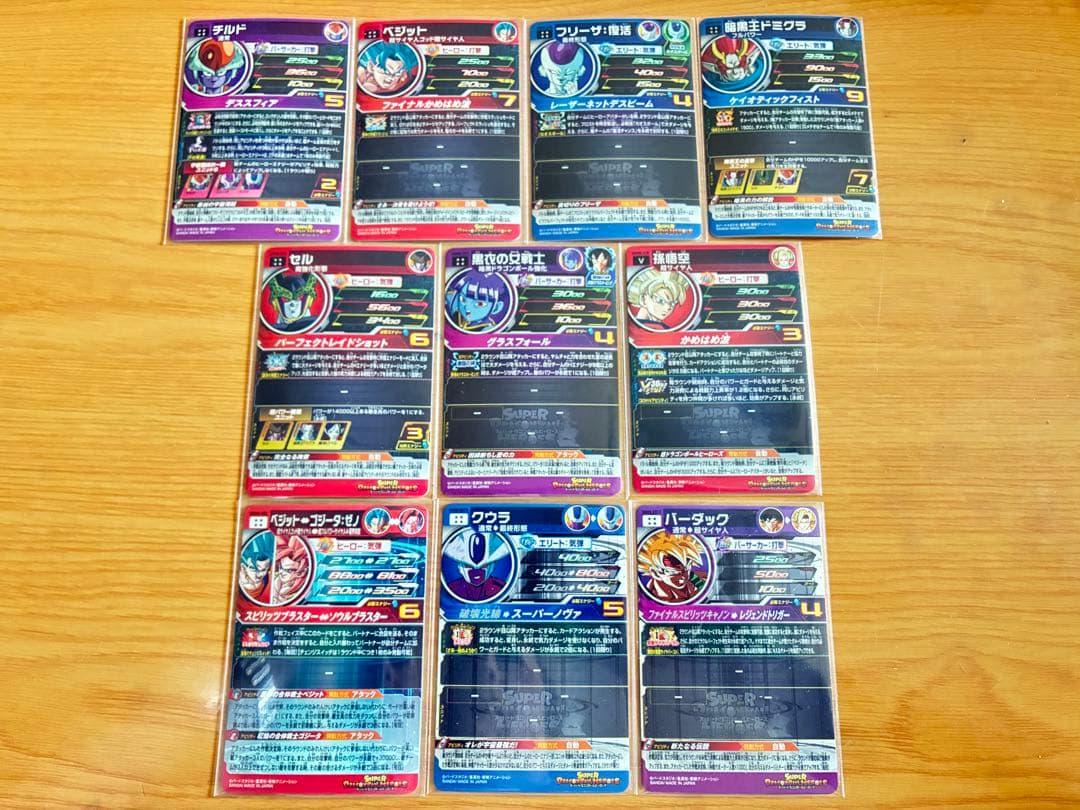 新品UGM8弾UR SEC CP SR R Cスーパードラゴンボールヒーローズ