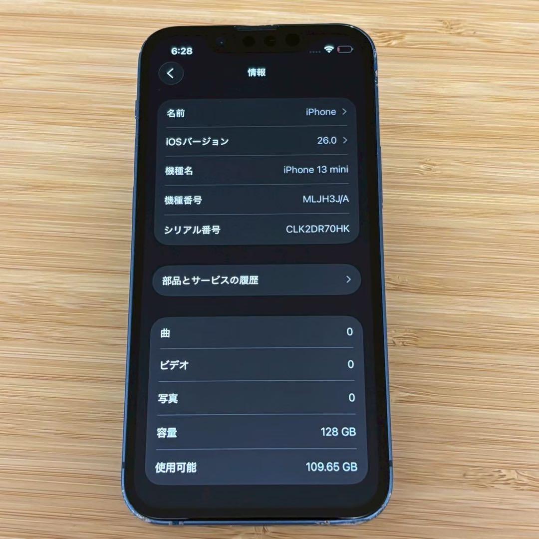 『バッテリー新品』iPhone 13 mini 128GB ブルー　本体
