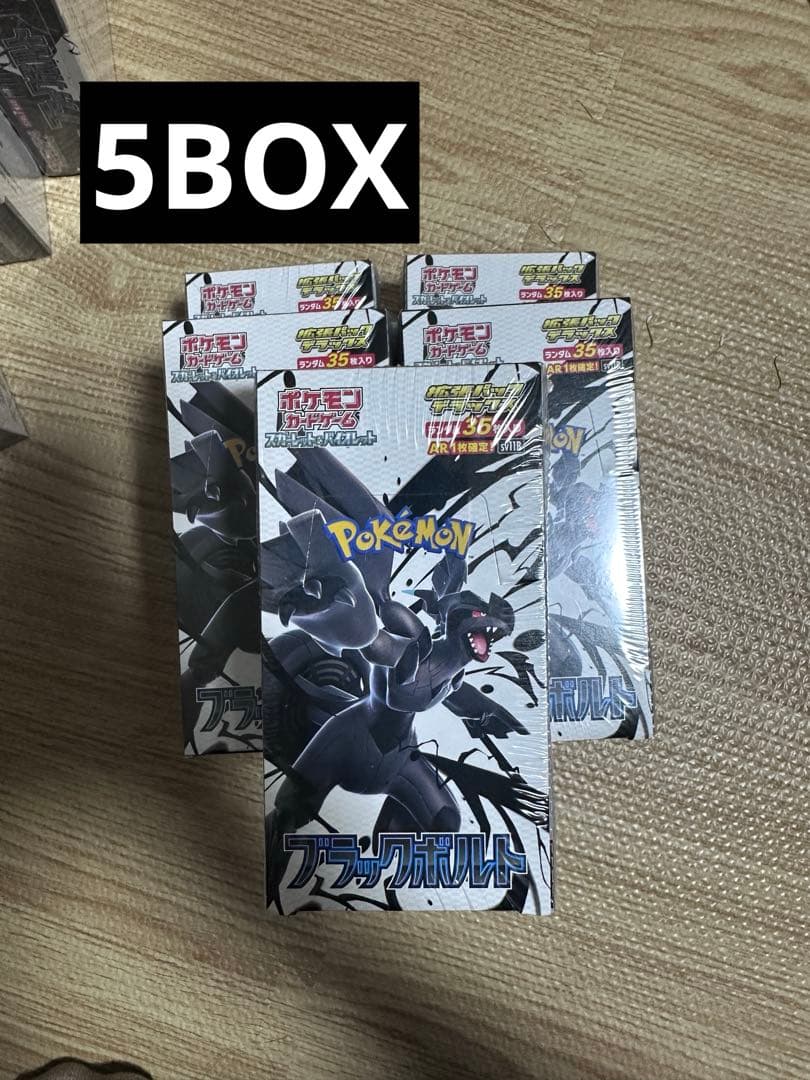 ポケモンカードゲーム スカーレット&バイオレット 拡張パックデラックスブラック