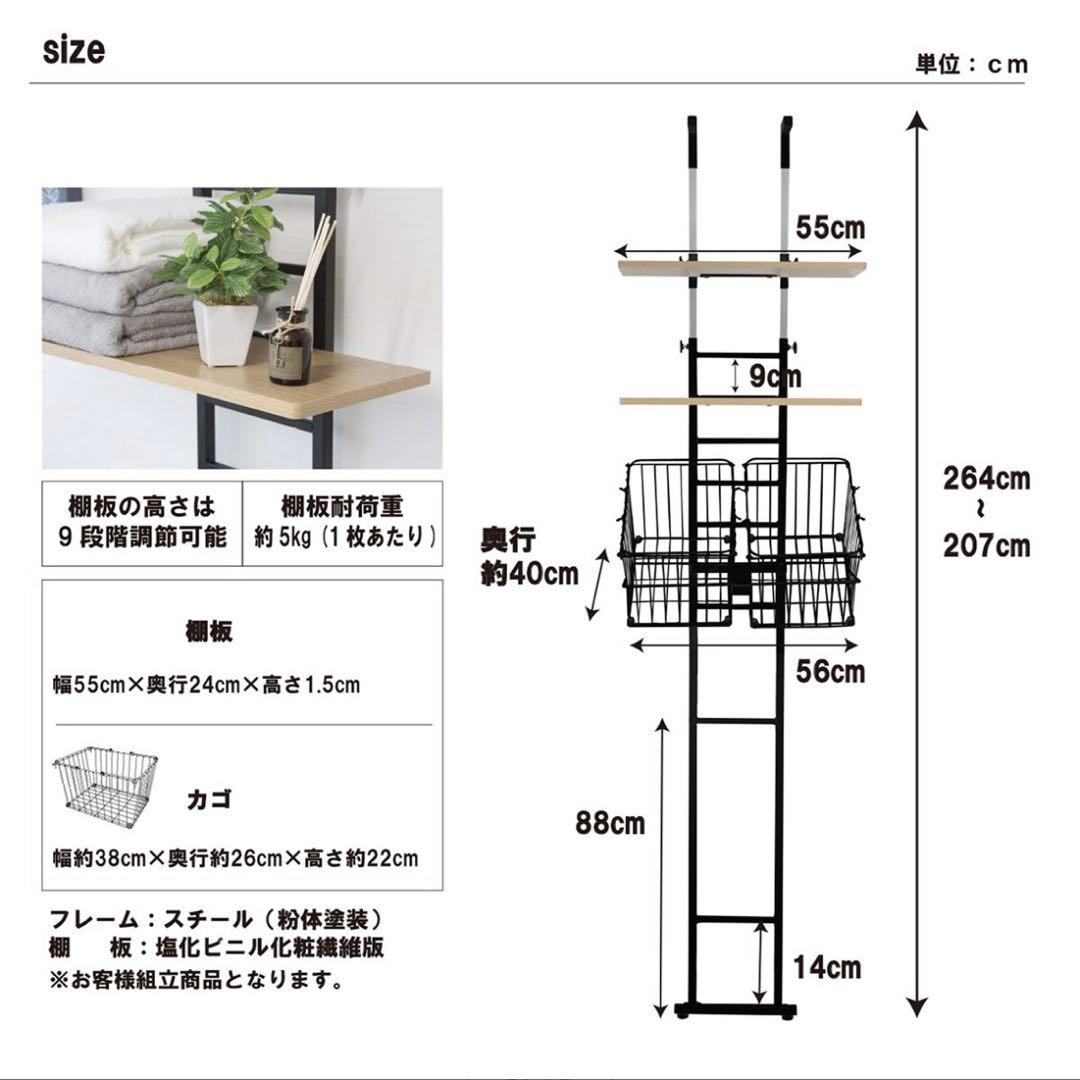 【みかんさま専用】ニトリ　突っ張り式ランドリーラック　ホワイト
